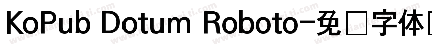 KoPub Dotum Roboto字体转换